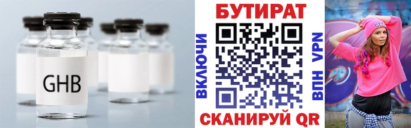 БУТИРАТ жидкий экстази  Баксан 
