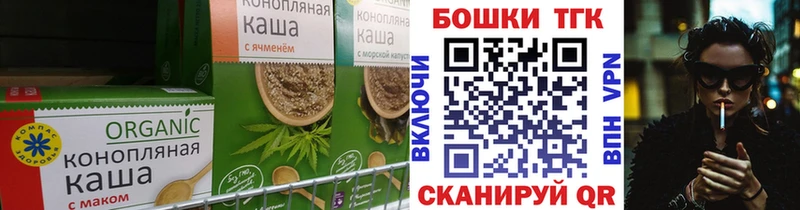 Печенье с ТГК конопля Баксан