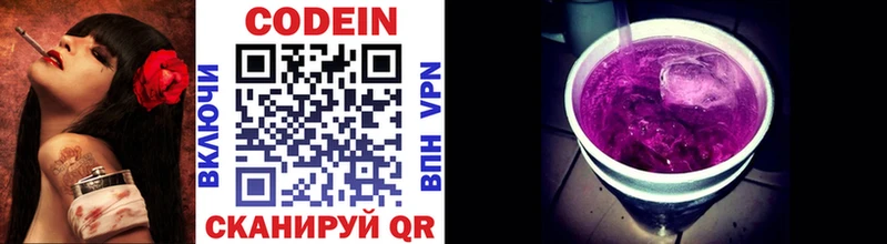 darknet Telegram  даркнет сайт  Баксан  Кодеиновый сироп Lean напиток Lean (лин) 